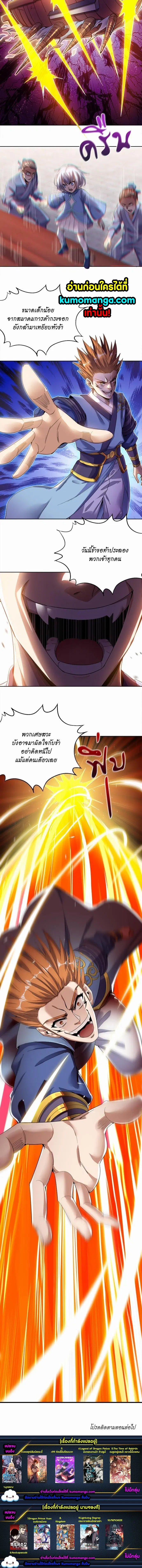 The Time of Rebirth ตอนที่ 27 หน้า 4