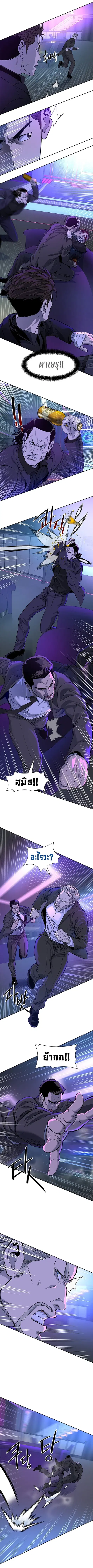 God of Blackfield ตอนที่ 25 หน้า 17