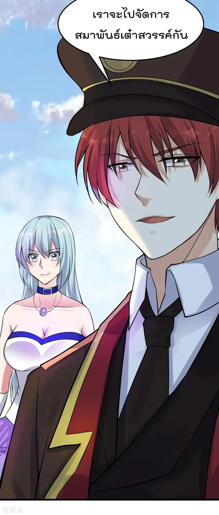 Immortal King of City ตอนที่ 151 หน้า 47
