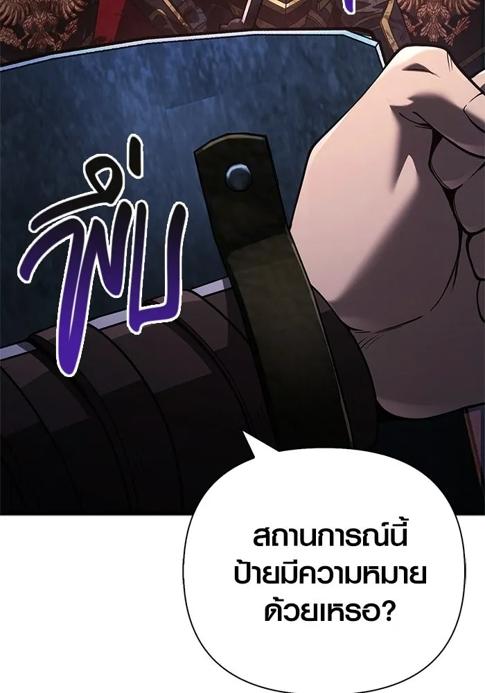 Surviving the Game as a Barbarian เอาชีวิตรอดในเกมฉบับคนเถื่อน ตอนที่ 137 หน้า 47