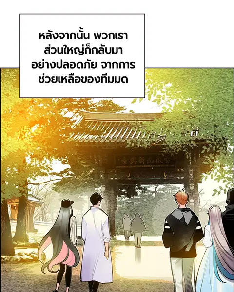 Jungle Juice ตอนที่ 81 หน้า 114
