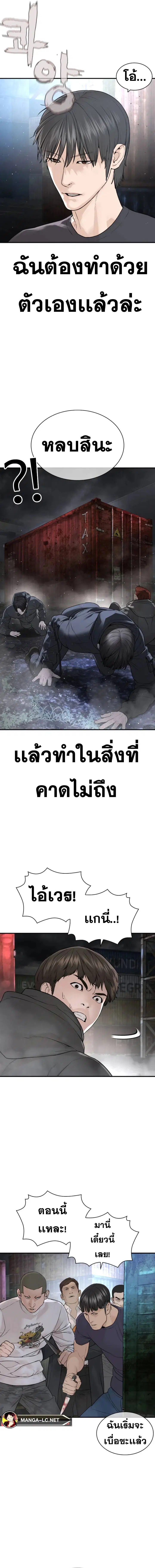 How to Fight ตอนที่ 210 หน้า 24
