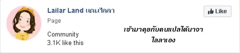 Release That Witch ตอนที่ 76 หน้า 16