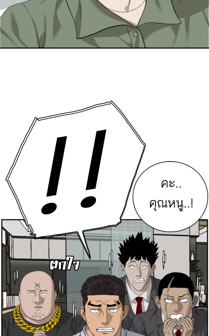 Bad Guy ตอนที่ 84 หน้า 76