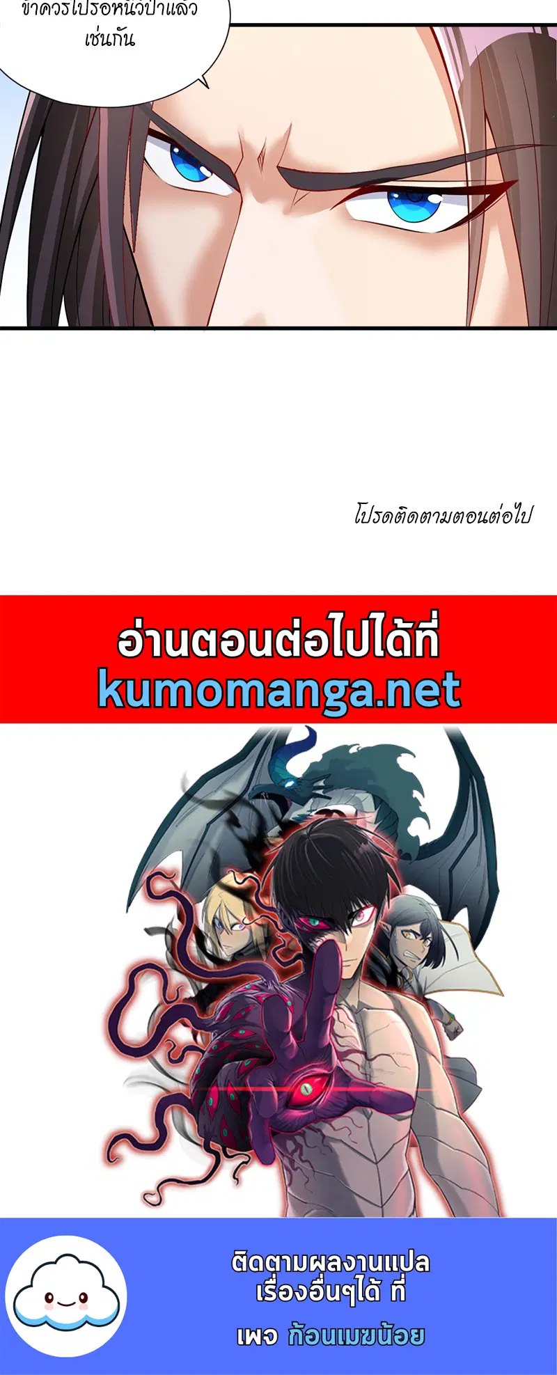 The Time of Rebirth ตอนที่ 154 หน้า 53