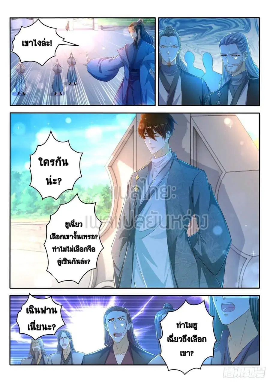 Rebirth Of The Urban Immortal Cultivator ตอนที่ 472 หน้า 9