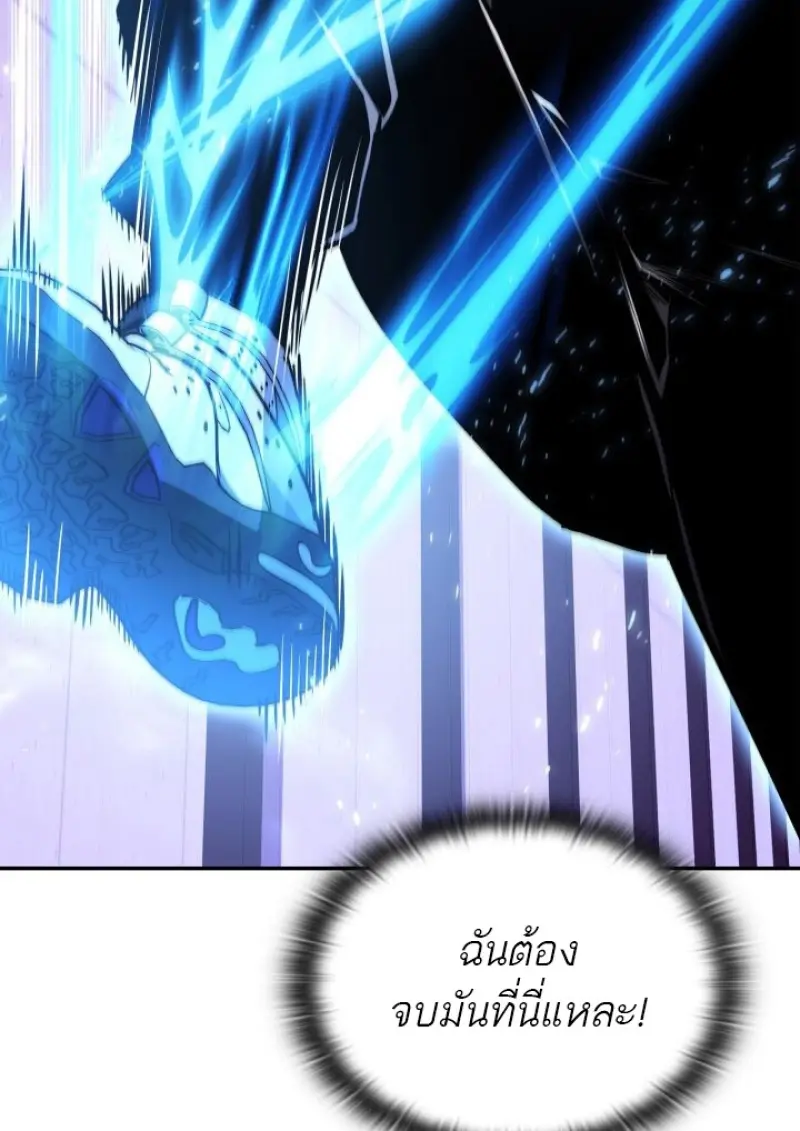 Subscribed To The Transcendental Channels แค่กดสับตะไคร้ ก็ได้พลังมาเฉยเลย ตอนที่ 88 หน้า 51