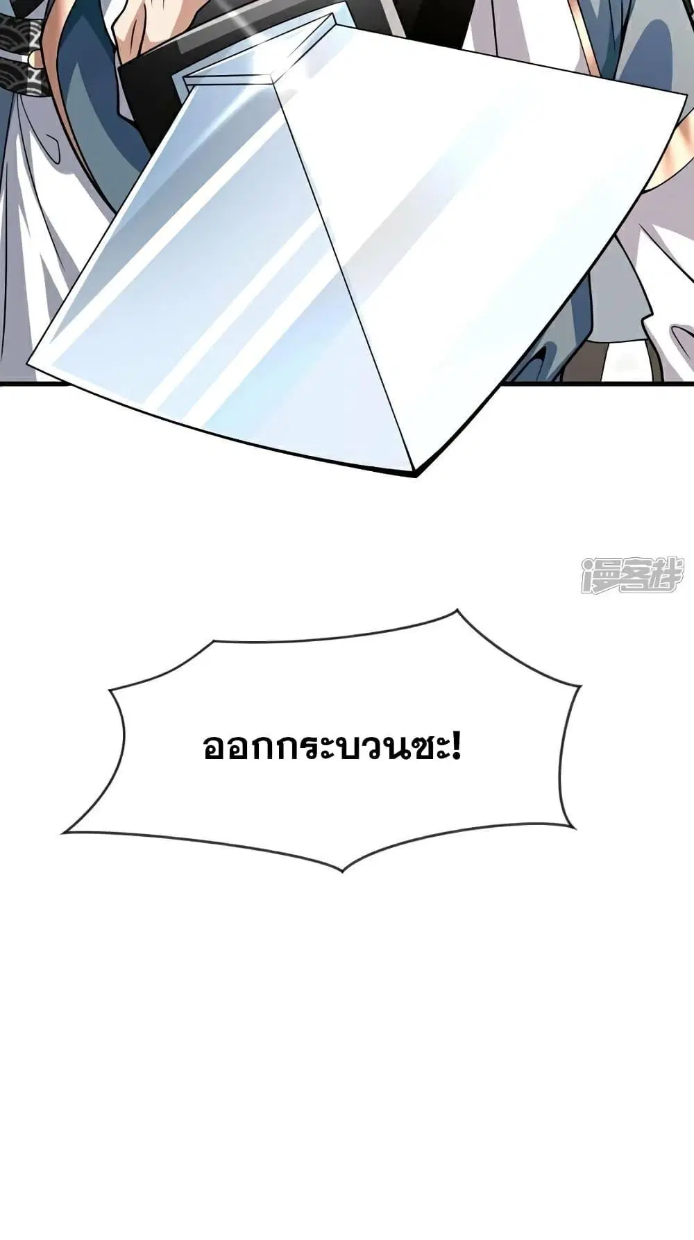 The Ten Great Emperors At The Beginning Are All My Apprentices ตอนที่ 112 หน้า 4