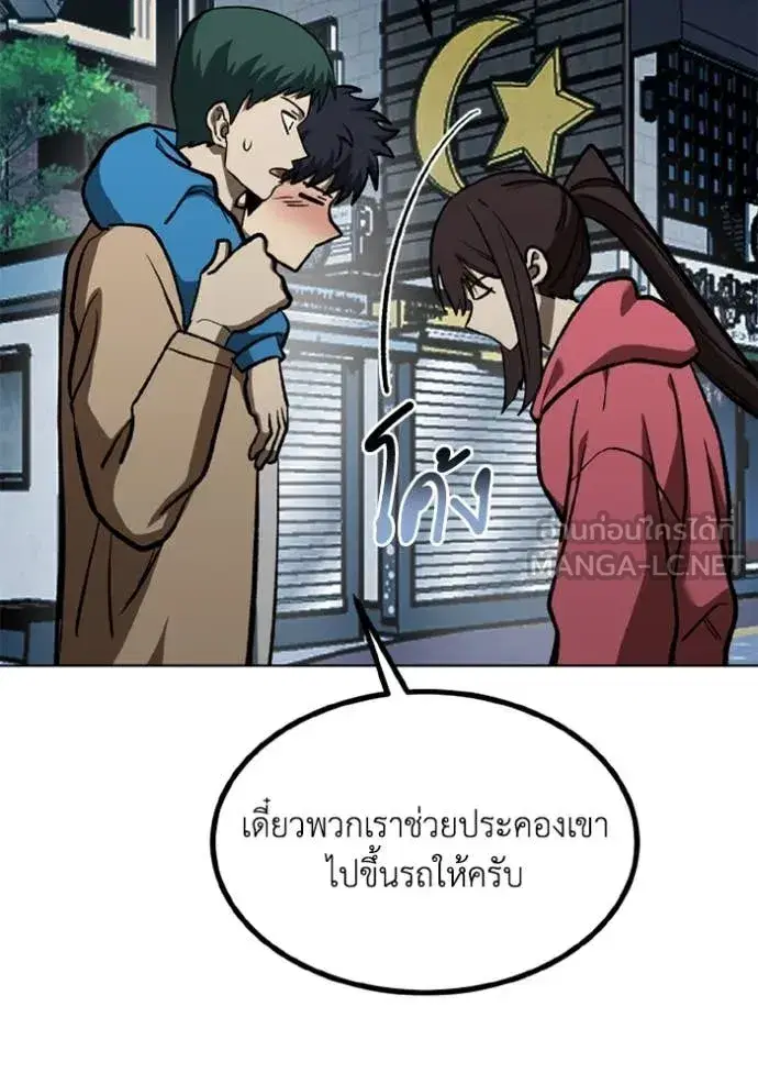 King of the Octagon ตอนที่ 165 หน้า 18