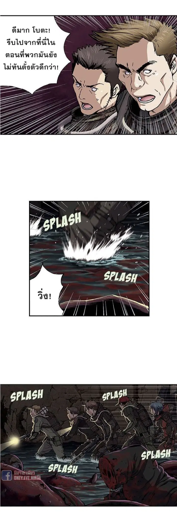 Leviathan ตอนที่ 56 หน้า 19