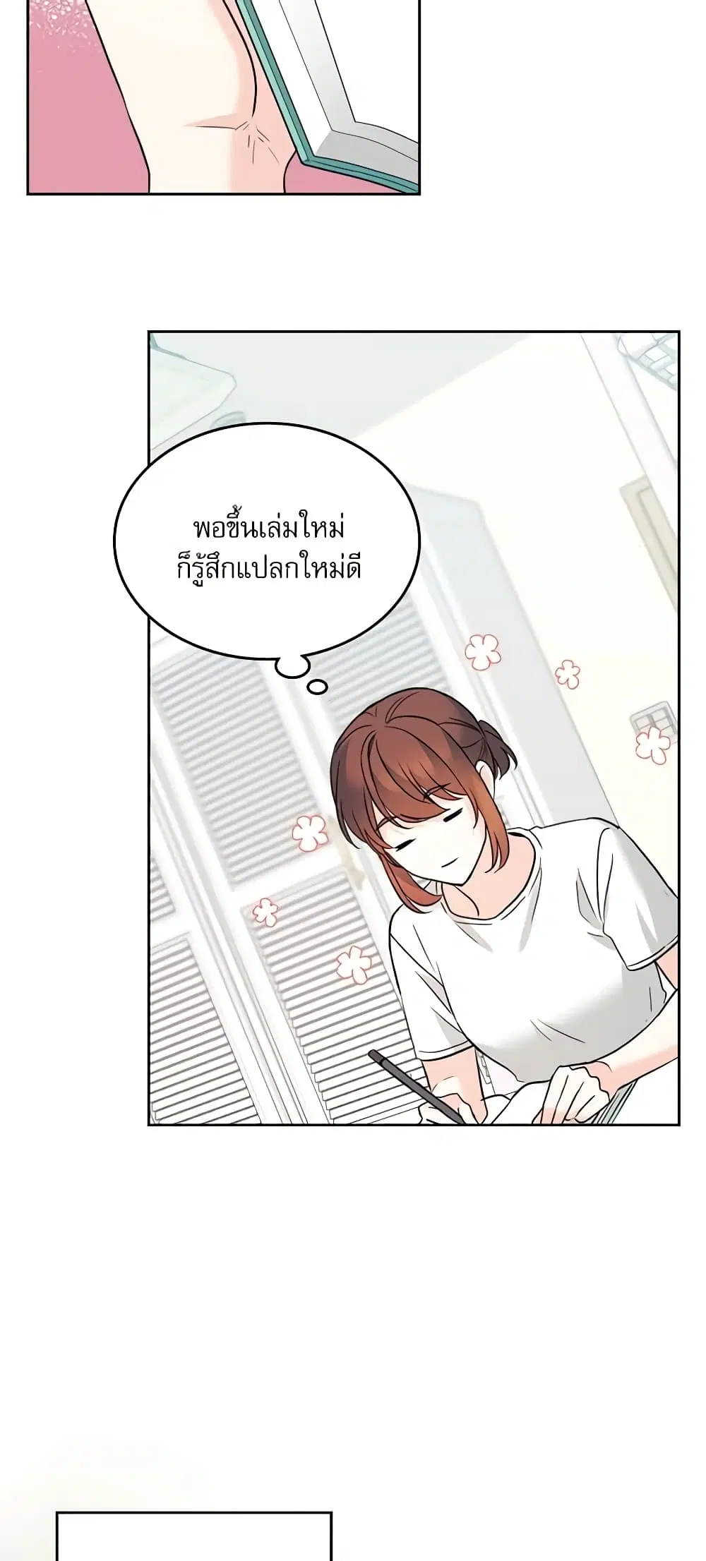 My Life as an Internet Novel ตอนที่ 147 หน้า 13