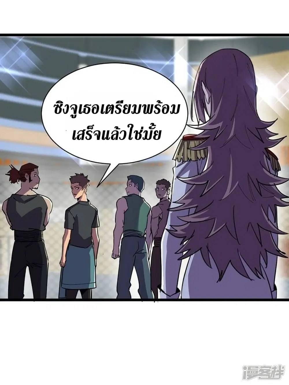 The Last Hero ตอนที่ 123 หน้า 16