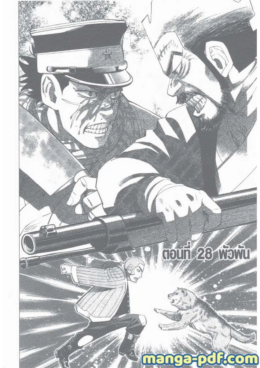Golden Kamuy ตอนที่ 28 หน้า 2