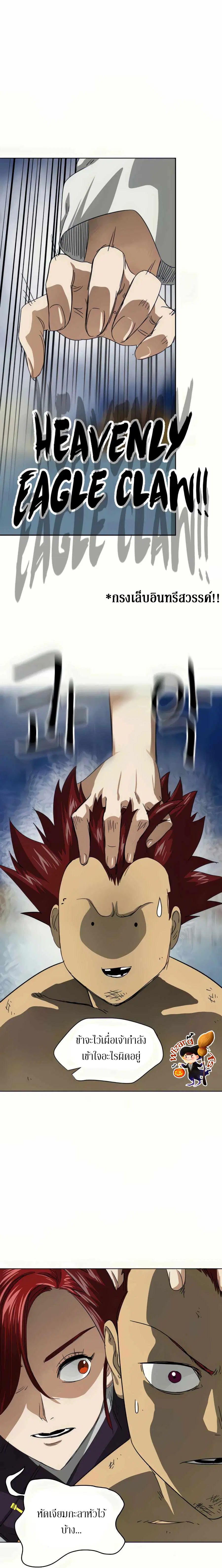 Infinite Level Up In Murim ตอนที่ 114 หน้า 38