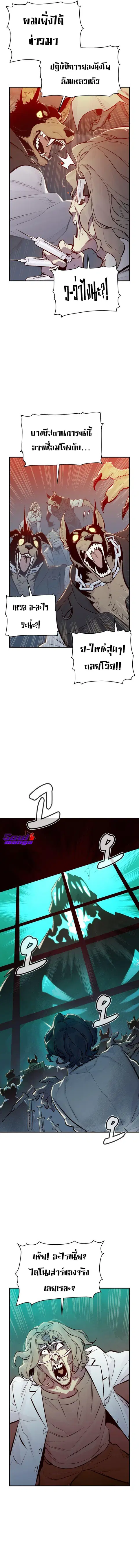 The Lone Necromancer ตอนที่ 65 หน้า 6