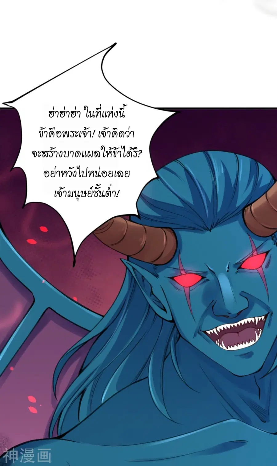 Against the Gods ตอนที่ 439 หน้า 12