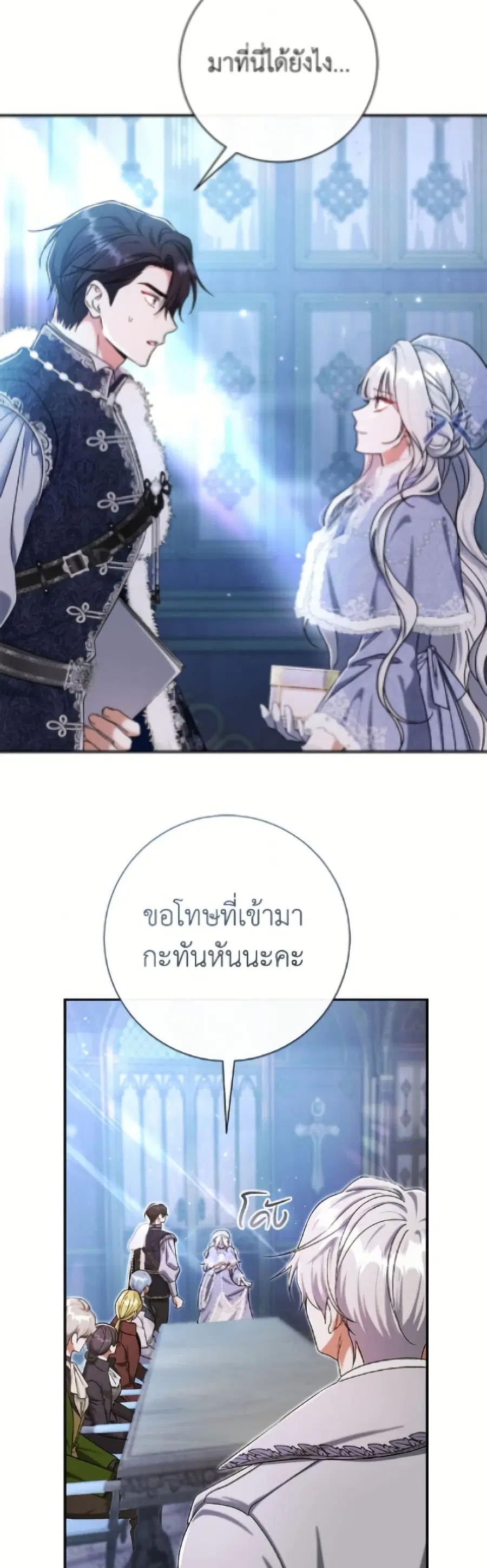 The Villain’s Match Is Too Perfect – คู่ดูตัวของนางร้ายเพอร์เฟกต์เกินไป ตอนที่ 92 หน้า 35
