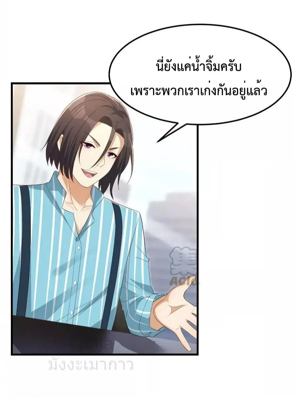 My Twin Girlfriends Loves Me So Much ตอนที่ 226 หน้า 26
