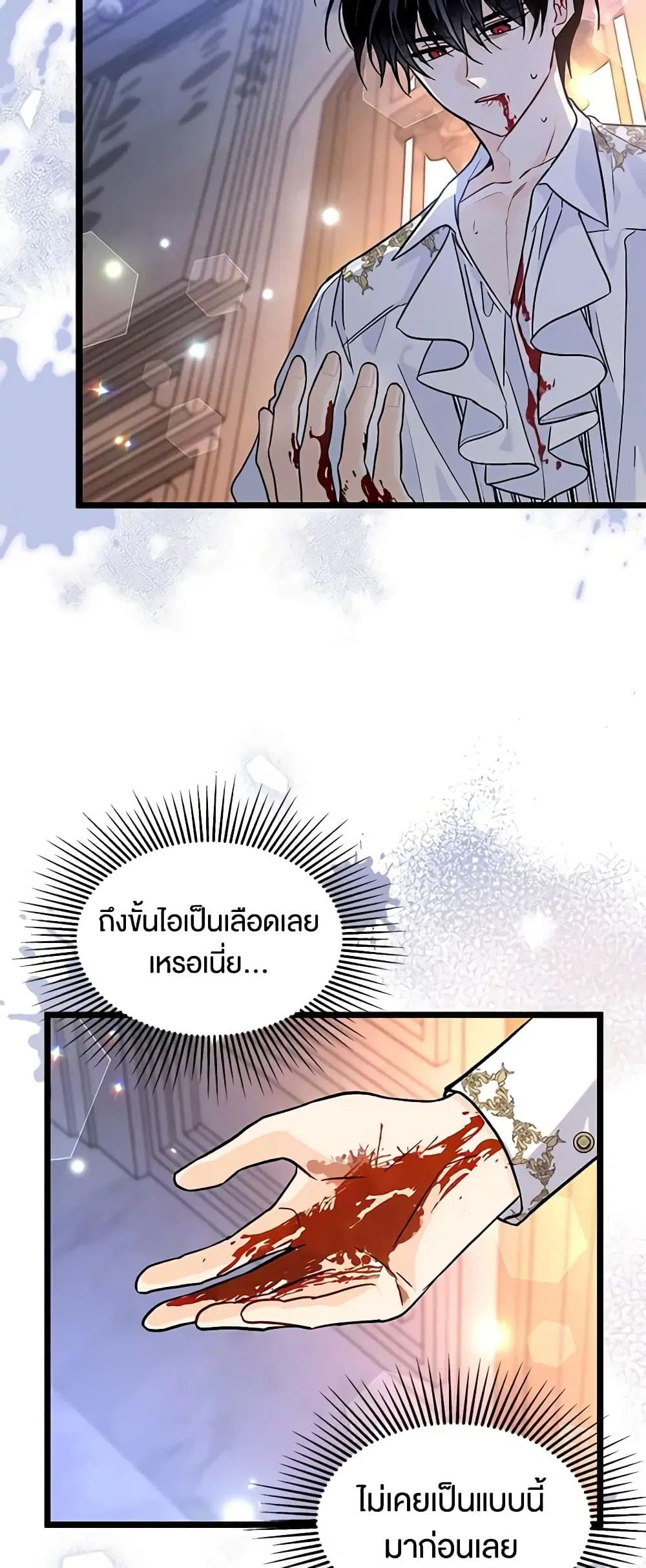 The Symbiotic Relationship Between a Panther and a Rabbit ตอนที่ 113 หน้า 18