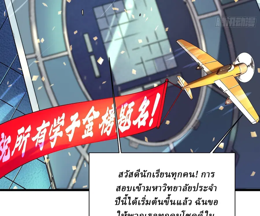 Martial Evolution: Start by Awakening the King of Monsters ตอนที่ 5 หน้า 9