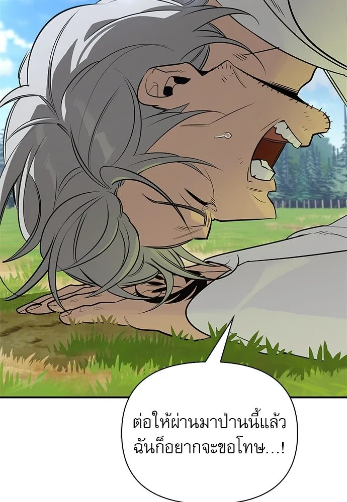 S-Class Hunter Heals with Monsters ฮันเตอร์ ระดับแกร่งกับฟาร์มมอนสเตอร์สุดป่วน ตอนที่ 48 หน้า 109