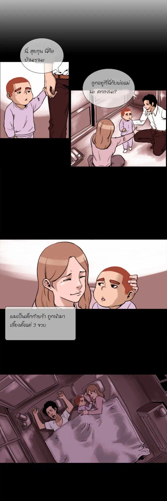 Green Boy ตอนที่ 115 หน้า 5