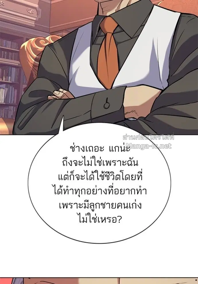 Reborn Rich ตอนที่ 96 หน้า 118
