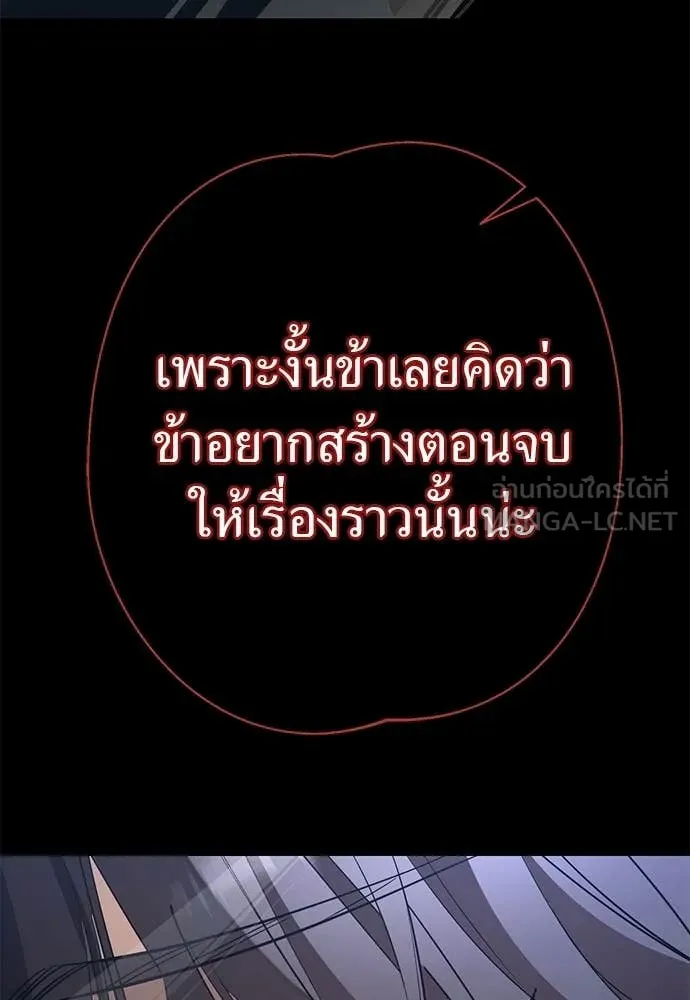 Reincarnation Path of The Underworld King ยอมรา ผู้พิพากษาจากนรก ตอนที่ 124 หน้า 96