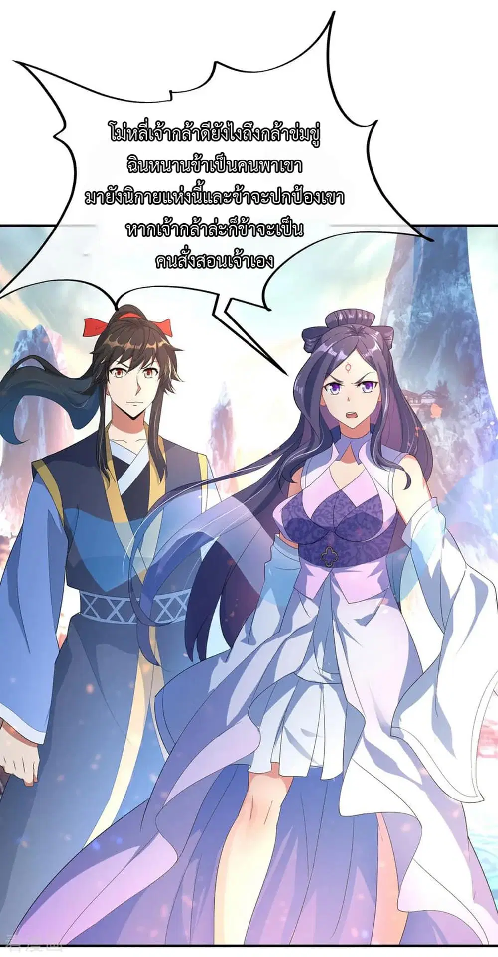 Peerless Battle Spirit (Tian Cang Zi Dongman) ตอนที่ 50 หน้า 19