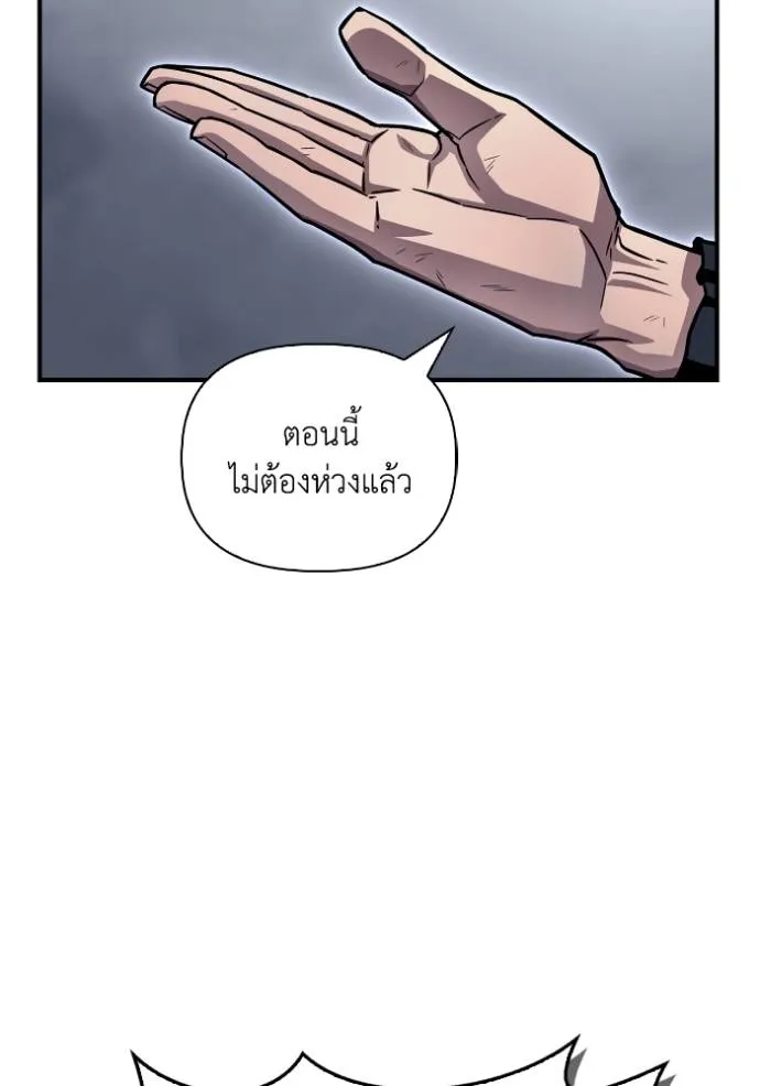 Superhuman Battlefield เกมของยอดมนุษย์ ตอนที่ 121 หน้า 92