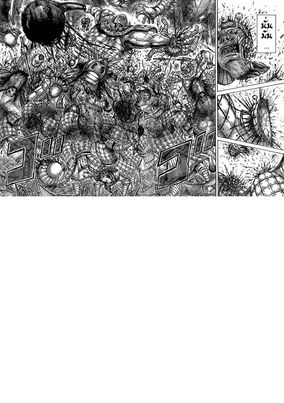 Kingdom ตอนที่ 448 หน้า 6