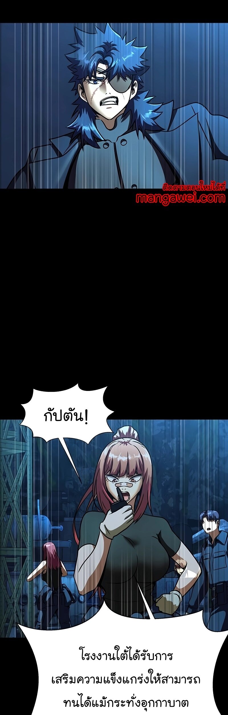 Steel-Eating Player ตอนที่ 49 หน้า 74