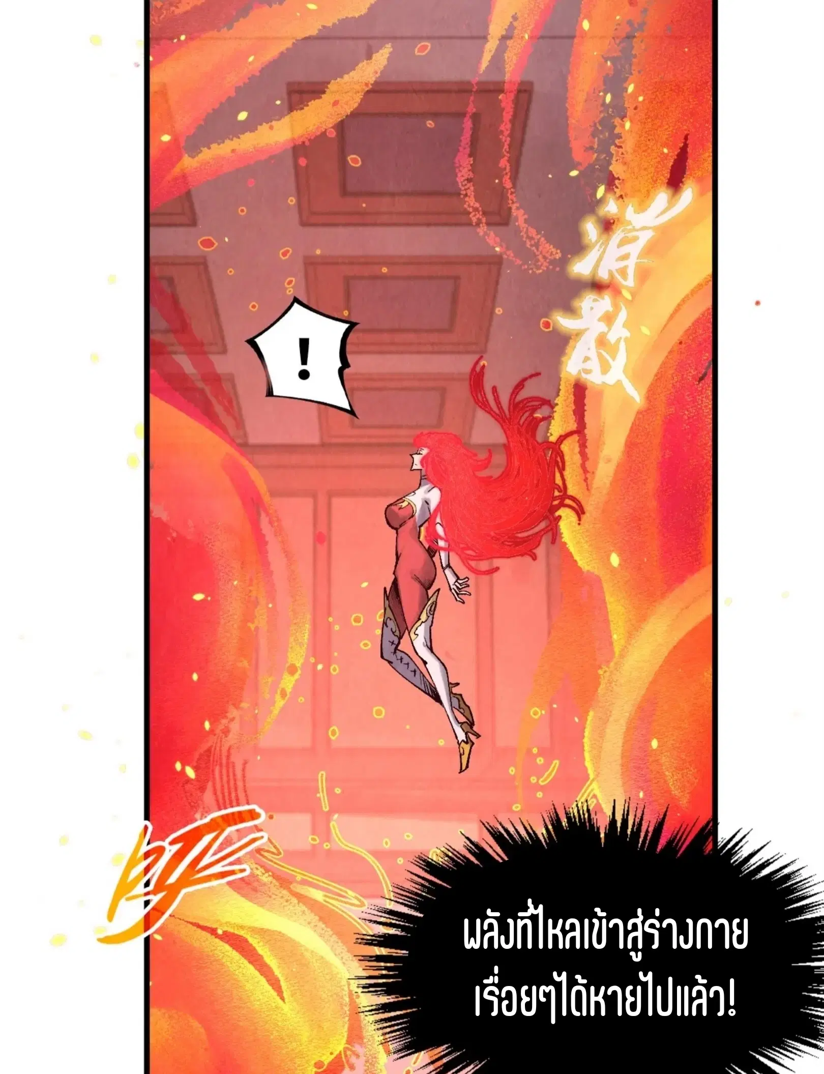 The Eternal Supreme ตอนที่ 311 หน้า 33