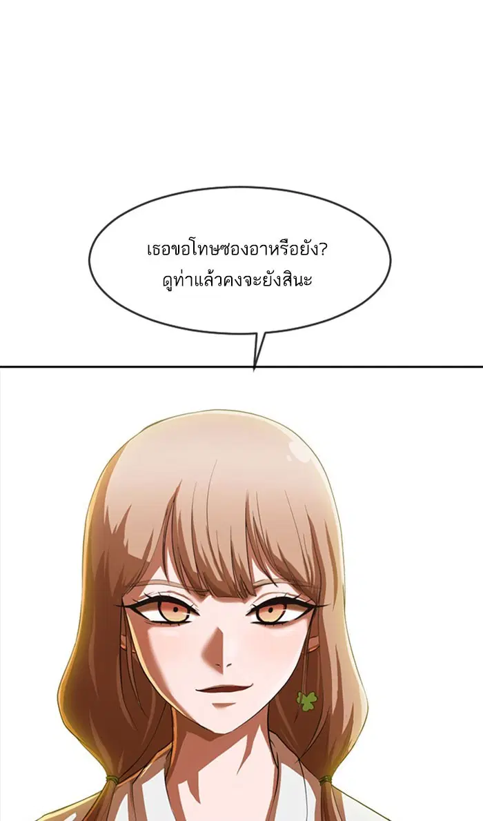 Random Chat ตอนที่ 182 หน้า 28