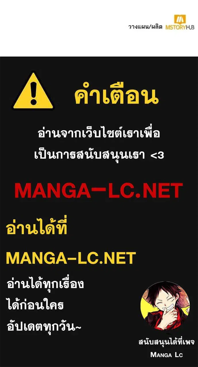 Return to Player ตอนที่ 181 หน้า 115