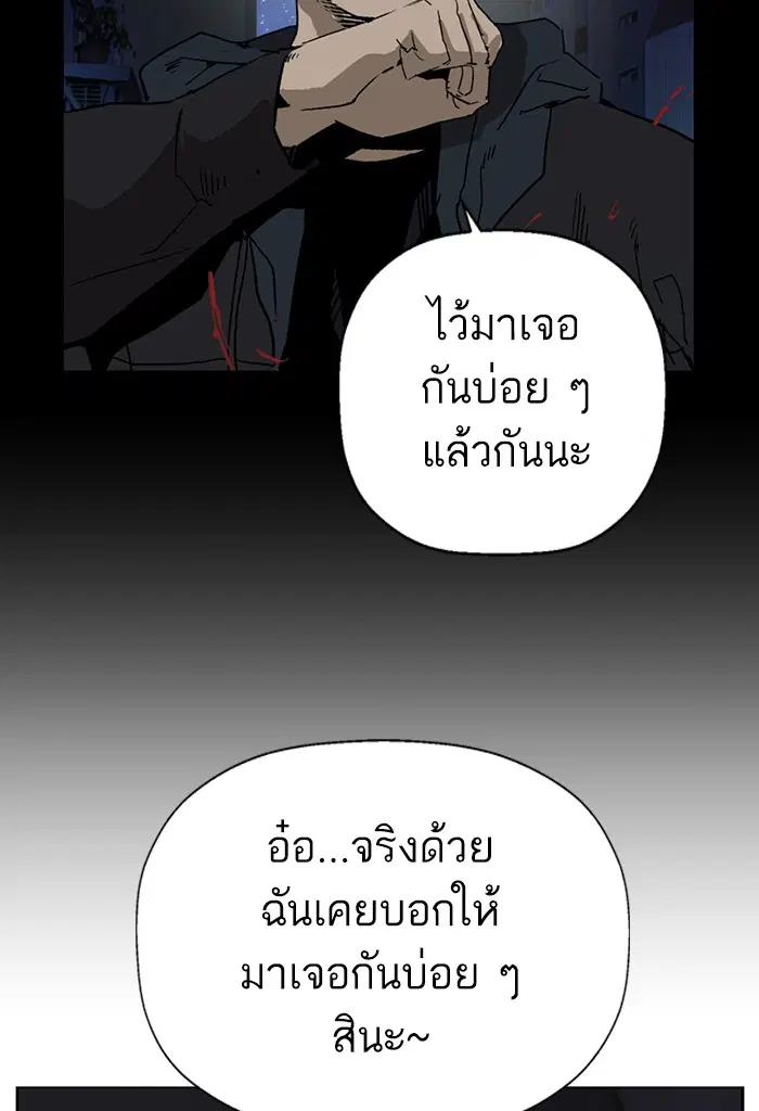 Weak Hero ตอนที่ 200 หน้า 89