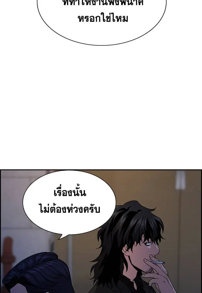 True Education ตอนที่ 113 หน้า 110