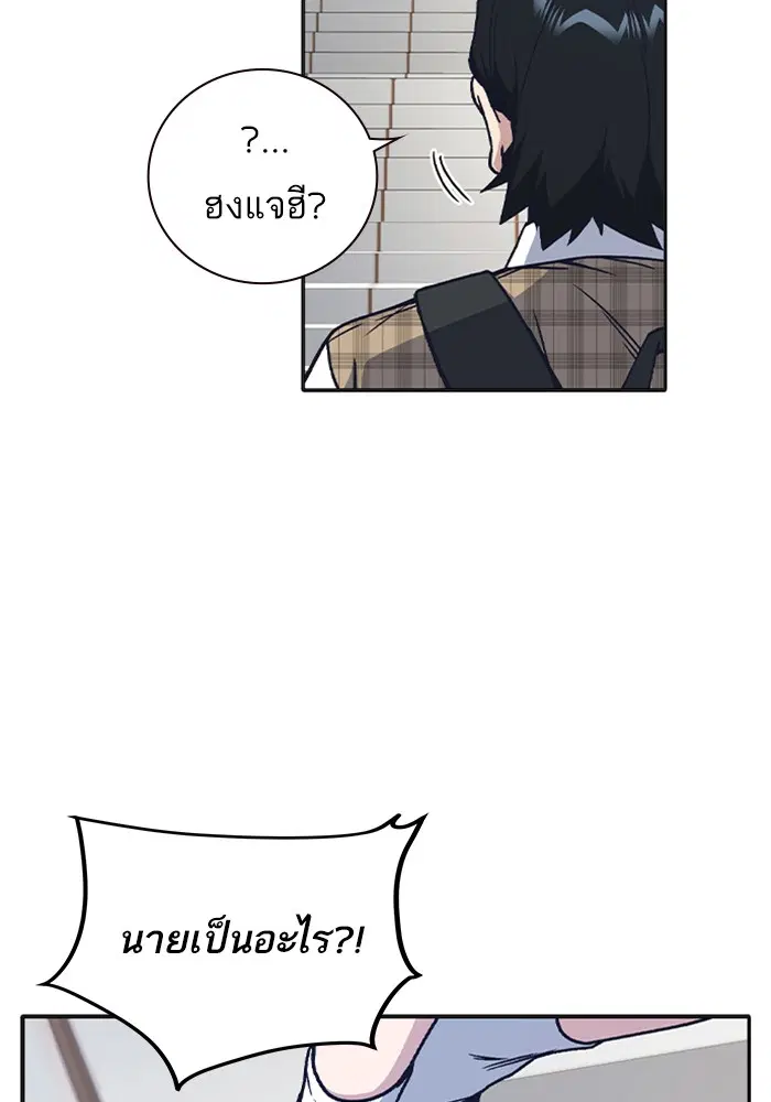 Study Group ตอนที่ 125 หน้า 22