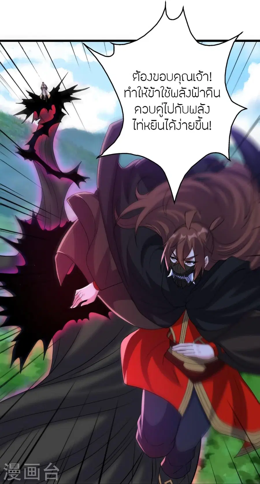 Banished Disciple’s Counterattack ราชาอมตะผู้ถูกขับไล่ ตอนที่ 365 หน้า 25