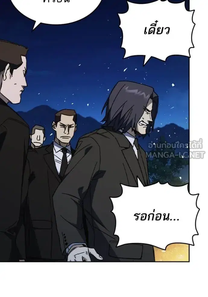 Study Group ตอนที่ 296 หน้า 41