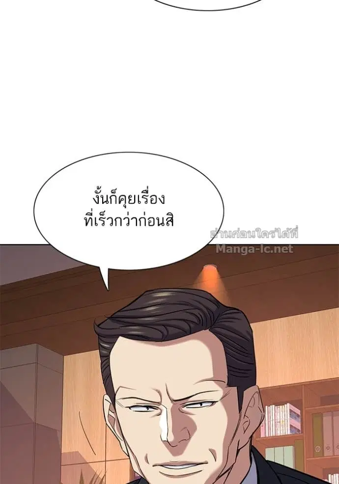 Reborn Rich ตอนที่ 119 หน้า 76