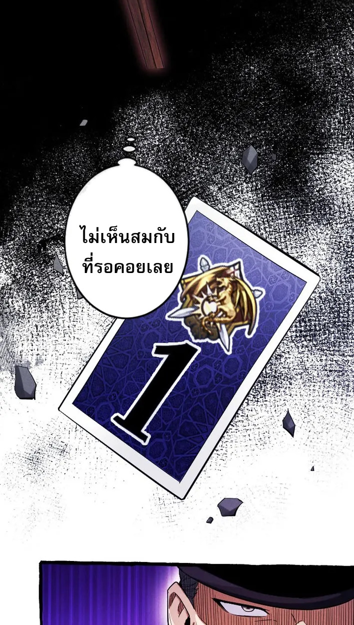 Reincarnates as His Descendant 1000 Years Later ตอนที่ 3 หน้า 71