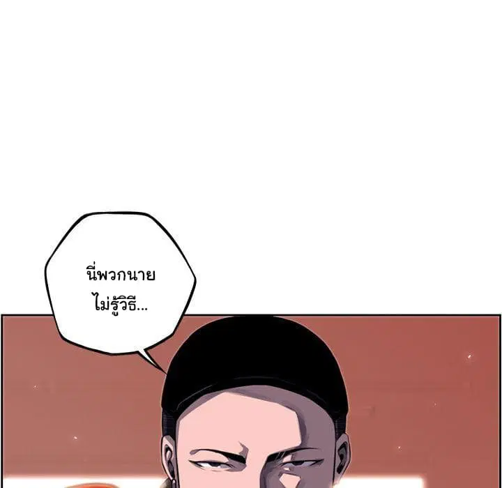 SuperNova ตอนที่ 68 หน้า 109