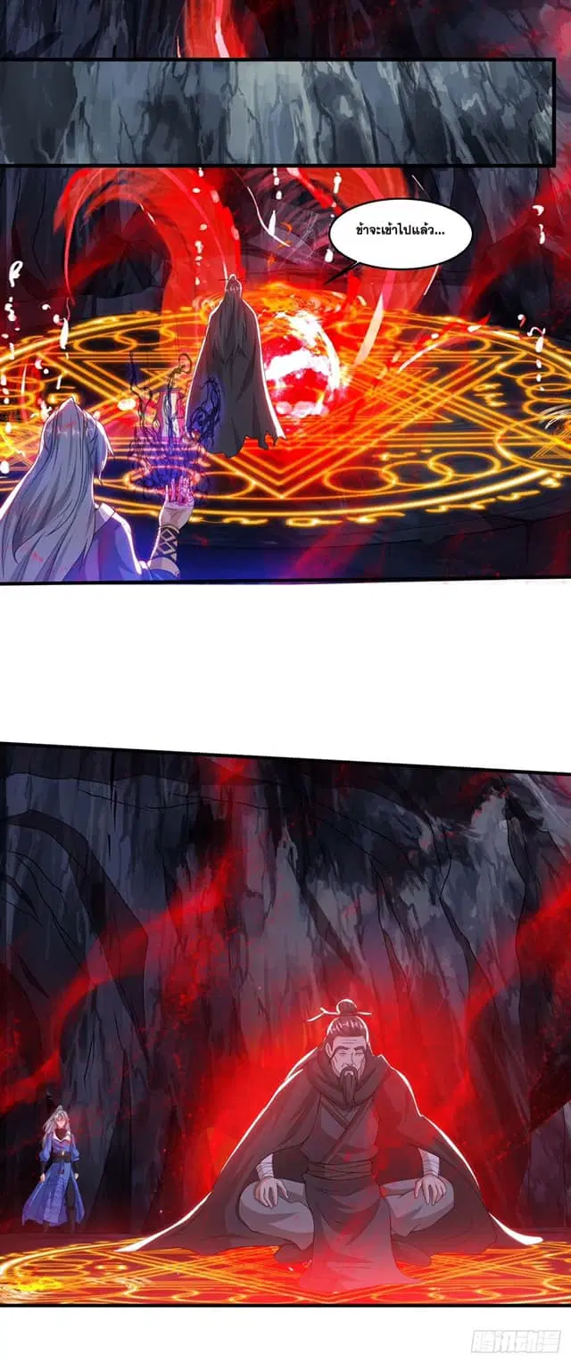 Reborn 80,000 years ตอนที่ 169 หน้า 14
