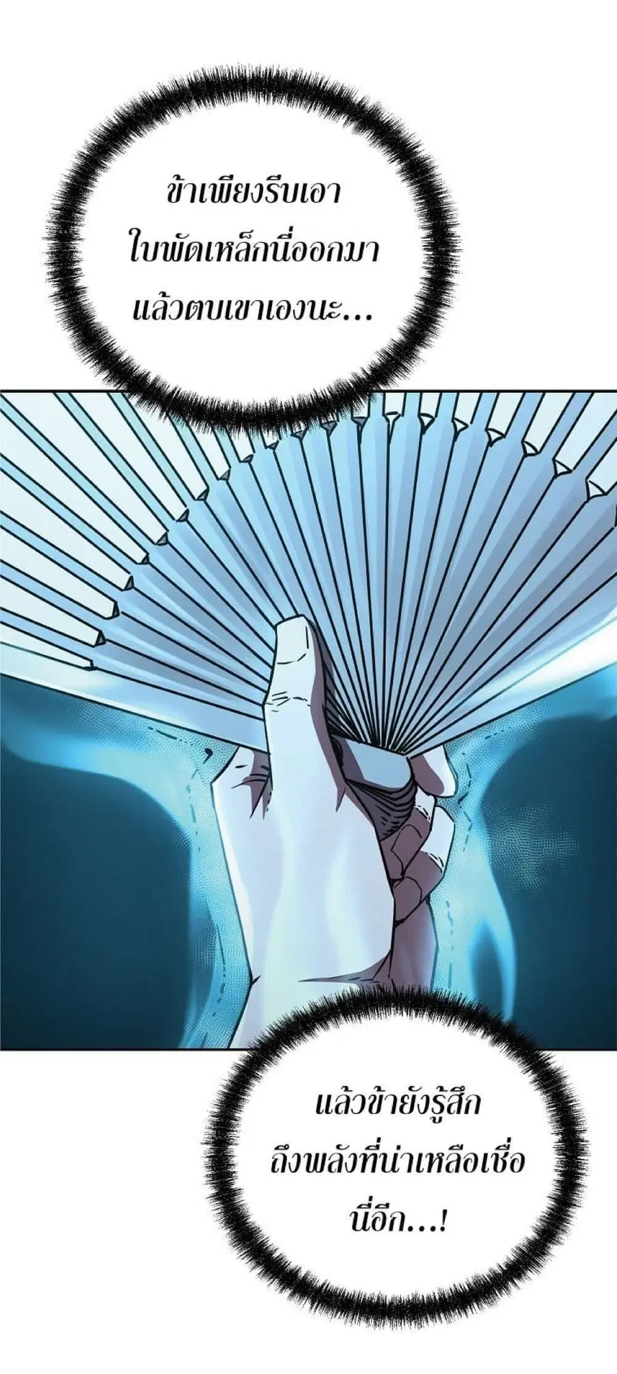 The Reborn Ranker Chronicles ตอนที่ 53 หน้า 49