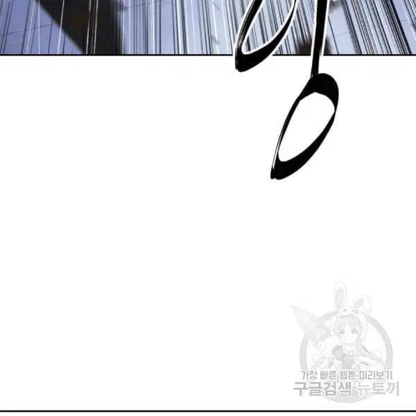 The Boy of Death ตอนที่ 143 หน้า 178