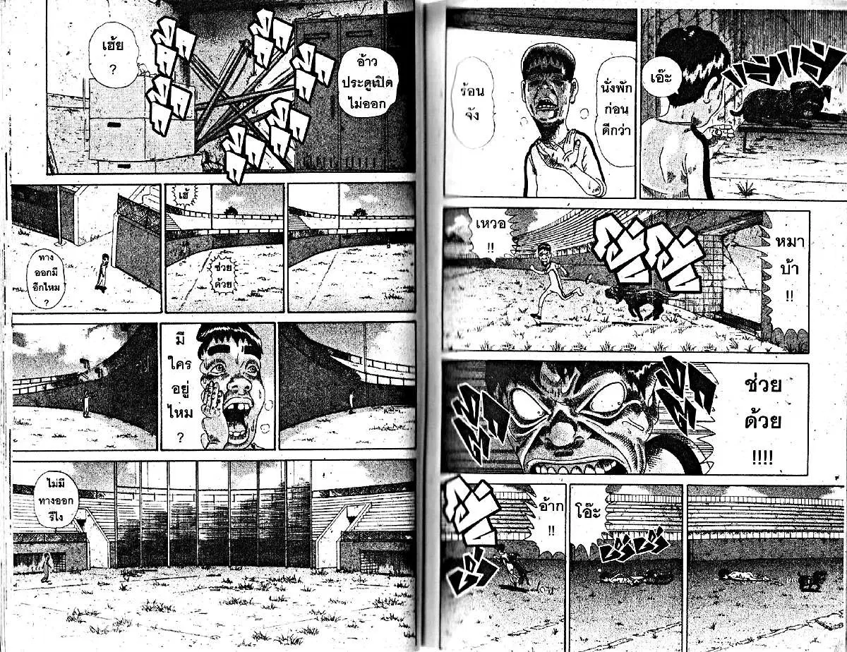 Urayasu Tekkin Kazoku ตอนที่ 157 หน้า 3