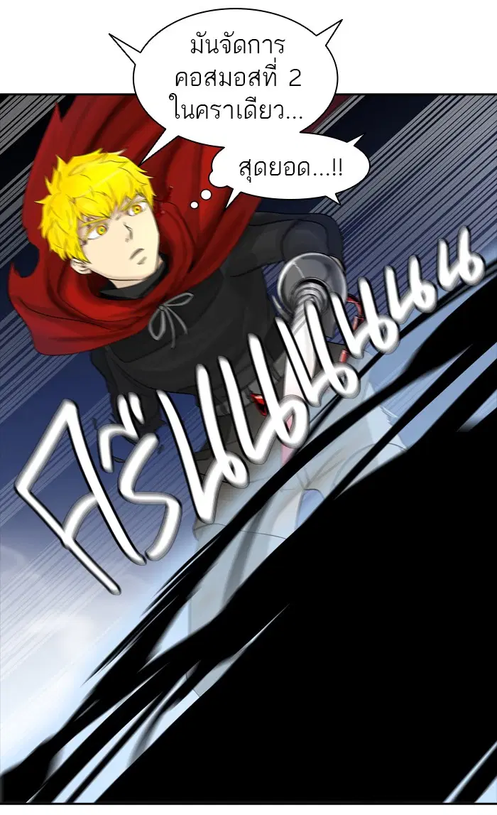 Tower of God ตอนที่ 384 หน้า 47