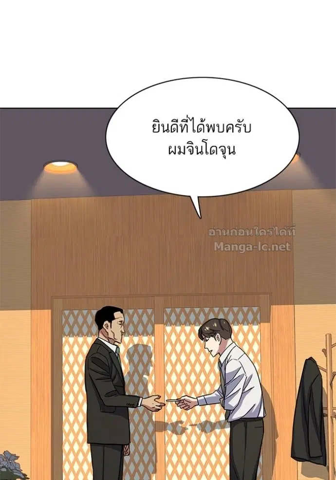 Reborn Rich ตอนที่ 61 หน้า 86