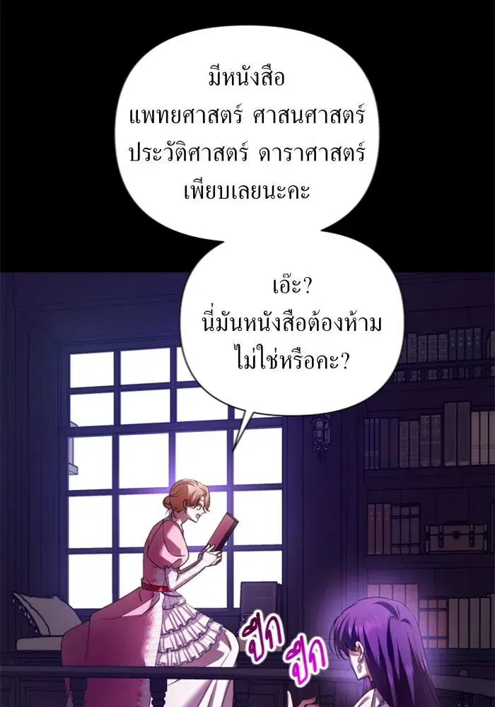 Your Throne ตอนที่ 124 หน้า 133